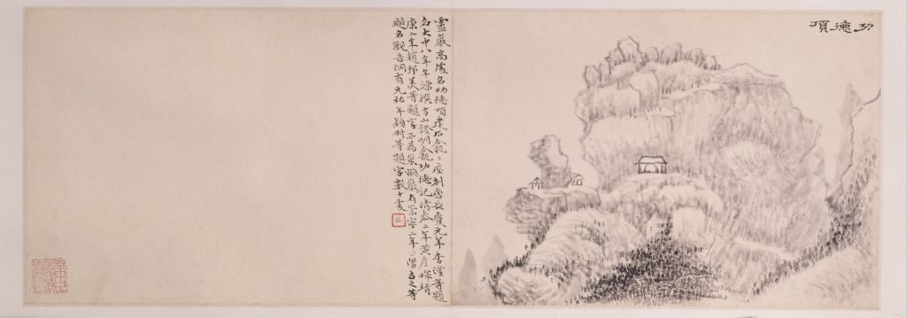 图片[9]-Atlas of Huang Yidai Lu Visiting Steles-China Archive